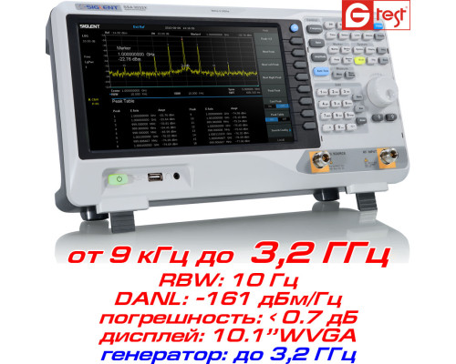 SSA3032X анализатор спектра, от 9 кГц до 3,2 ГГц