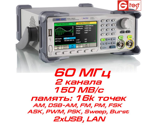 SDG1062x Генератор произвольных форм сигналов 60 МГц, 2 канала