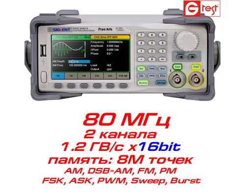 SDG2082X генератор произвольных форм сигналов 80 МГц, 2 канала