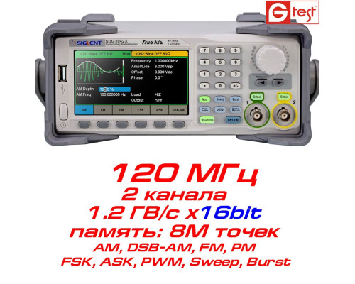 SDG2122X генератор произвольных форм сигналов 120 МГц, 2 канала