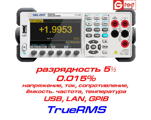 SDM3055 мультиметр цифровой прецизионный