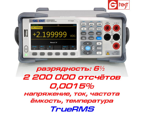SDM3065X мультиметр цифровой прецизионный