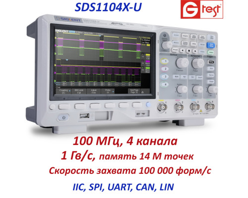 SDS1104X-U осцилограф, 100 МГц, 1 ГВ/с, 4 канали