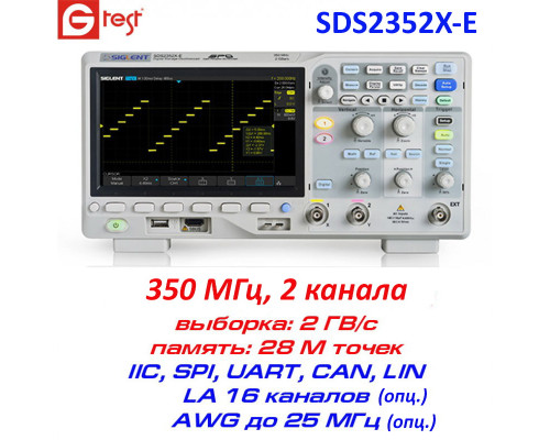 SDS2352X-E осцилограф 350 МГц 2ГВ/с 2 канали