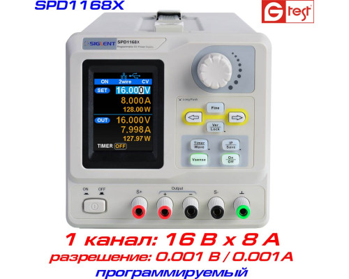SPD1168X Программируемый прецизионный одноканальный источник питания
