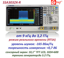 SSA3032X-R анализатор спектра реального времени, от 9 кГц до 3,2 ГГц