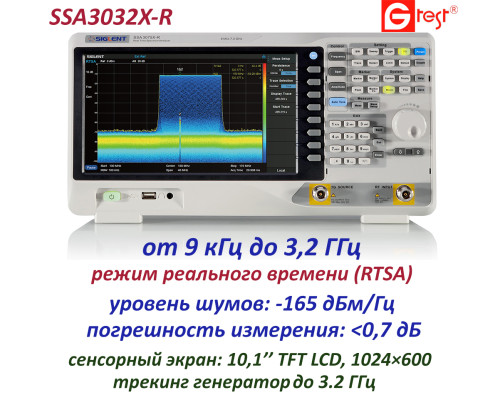 SSA3032X-R аналізатор спектра реального часу, від 9 кГц до 3,2 ГГц