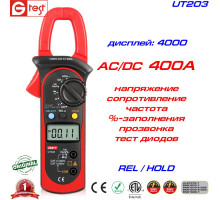 UT203, 400A AC/DC, токоизмерительные клещи UNI-T, с функцией мультиметра