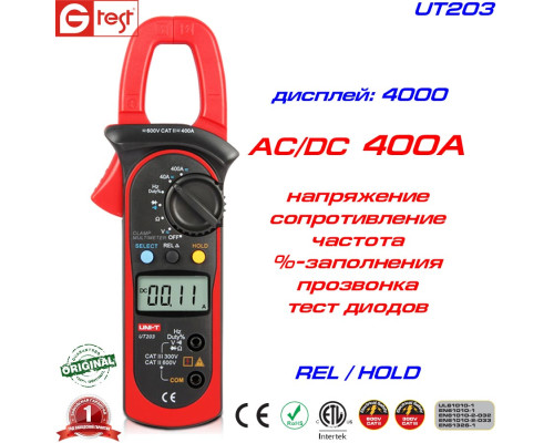 UT203, 400A AC/DC, струмовимірювальні кліщі UNI-T, з функцією мультиметра