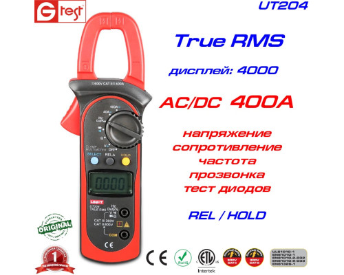 UT204, 400A AC/DC, токоизмерительные клещи UNI-T, с функцией мультиметра