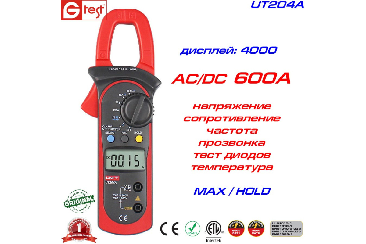 UT204A, 600A AC/DC, токоизмерительные клещи UNI-T, с функцией