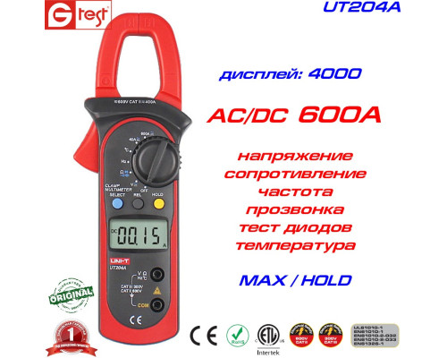 UT204A, 600A AC/DC, токоизмерительные клещи UNI-T, с функцией мультиметра