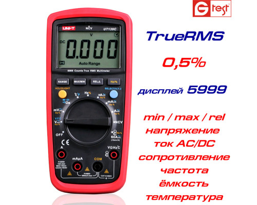 UT139C мультиметр цифровой UNI-T