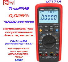 UT171A прецизионный мультиметр цифровой UNI-T