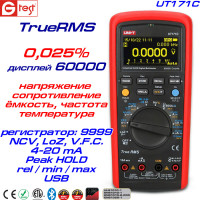 UT171C прецизійний мультиметр цифровий UNI-T