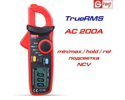 UT210B, 200A AC, токоизмерительные клещи UNI-T, True RMS, NCV, 2000 отсчётов