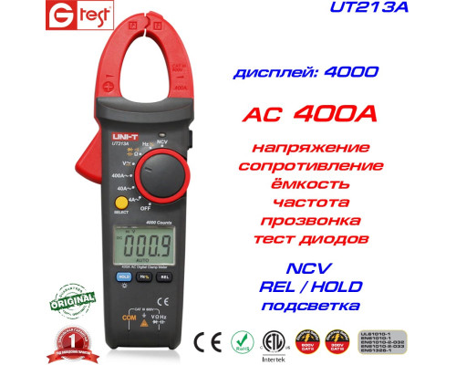 UT213A, 400A AC, токоизмерительные клещи UNI-T, с функцией измерения напряжения и сопротивления