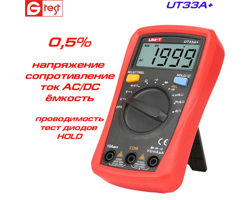 UT33A+ мультиметр цифровой