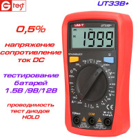 UT33B+ мультиметр цифровой