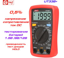 UT33B+ мультиметр цифровий
