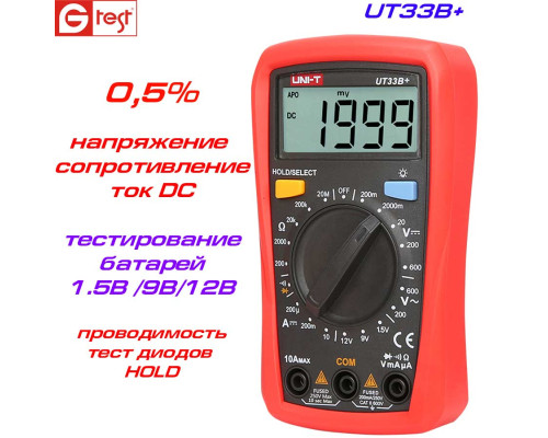 UT33B+ мультиметр цифровий
