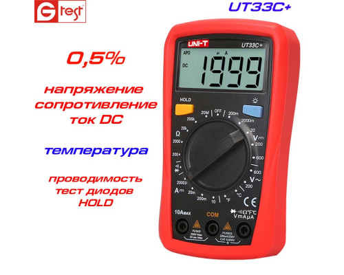 UT33C+ мультиметр цифровой
