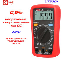 UT33D+ мультиметр цифровий