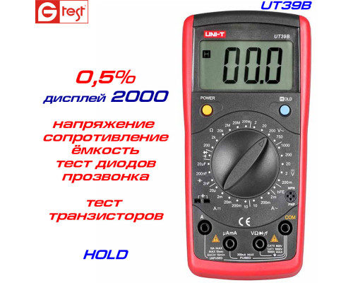 UT39B мультиметр цифровой