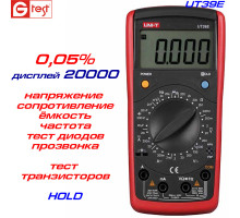 UT39E мультиметр цифровой UNI-T