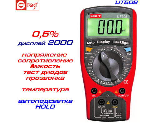 UT50B, мультиметр цифровий UNI-T