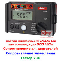 UT526 Многофункциональный электрический тестер