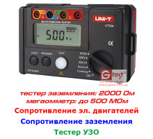 UT526 Многофункциональный электрический тестер