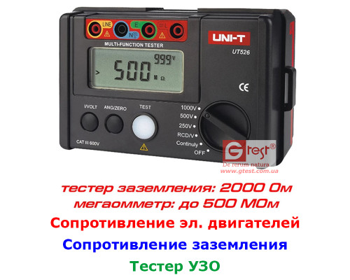 UT526 Многофункциональный электрический тестер