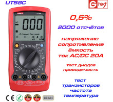 UT58C мультиметр цифровой