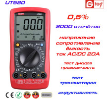 UT58D мультиметр цифровой