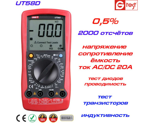 UT58D мультиметр цифровий
