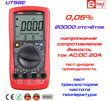 UT58E мультиметр цифровой