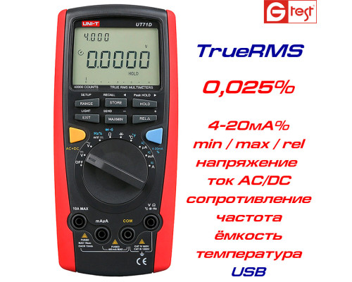 UT71D прецизионный мультиметр цифровой UNI-T