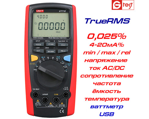 UT71E прецизионный мультиметр цифровой UNI-T