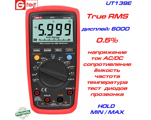 UT139E мультиметр цифровий UNI-T