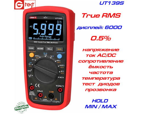 UT139S мультиметр цифровий UNI-T