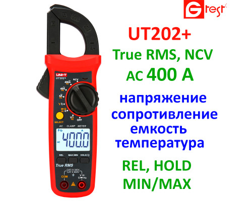 UT202+, 400A AC, токоизмерительные клещи UNI-T, с функцией мультиметра