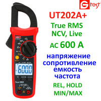 UT202A+, 600A AC, струмовимірювальні кліщі UNI-T, з функцією мультиметра