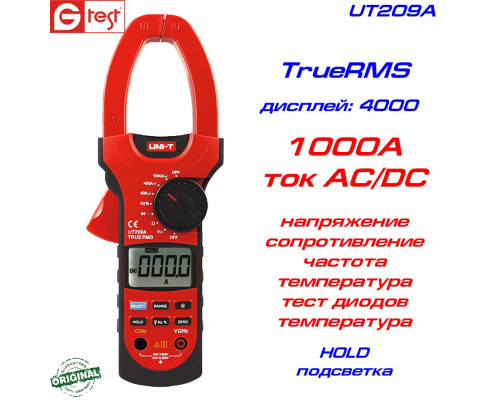 UT209A, 1000A AC/DC, струмовимірювальні кліщі, з функцією мультиметра