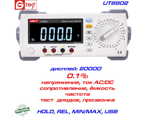 UT8802 мультиметр цифровой настольный UNI-T