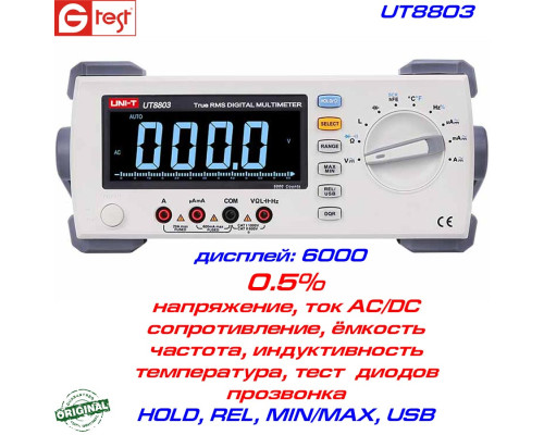 UT8803 мультиметр цифровий настільний UNI-T