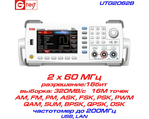 UTG2062B генератор UNI-T, 60 МГц