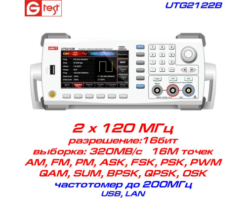UTG2122B генератор UNI-T, 120 МГц