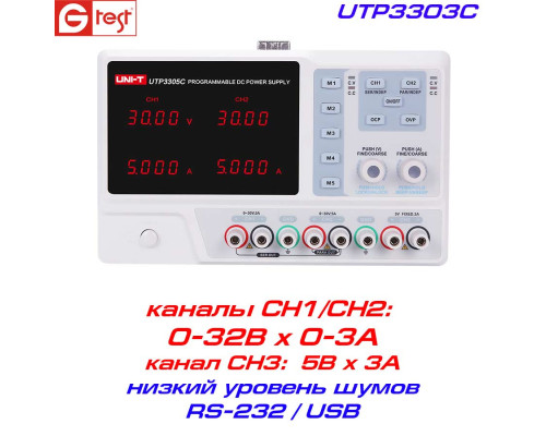 UTP3303C программируемый блок питания Uni-Trend, 3 канала - 2х(0-30В/3А), 1х(5В/3А)