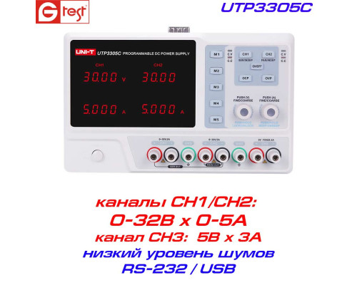 UTP3305C программируемый блок питания Uni-Trend, 3 канала - 2х(0-30В/5А), 1х(5В/3А)